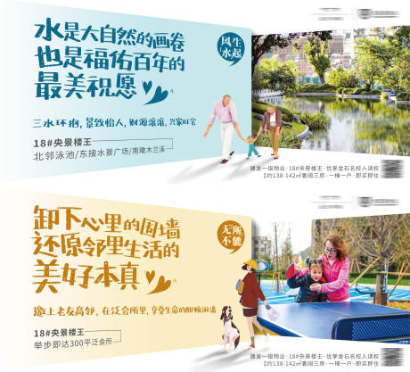 源文件下载【享设计】搜索编号：48440001177629831【地产创意价值点学区园林系列微信海报 】