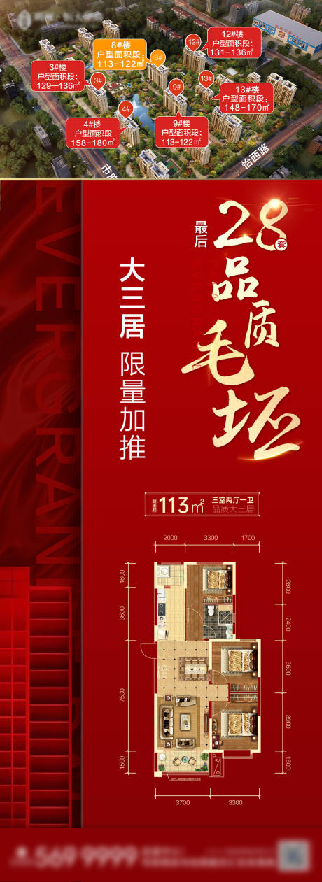 源文件下載【毛坯加推】編號：97620001250248757
