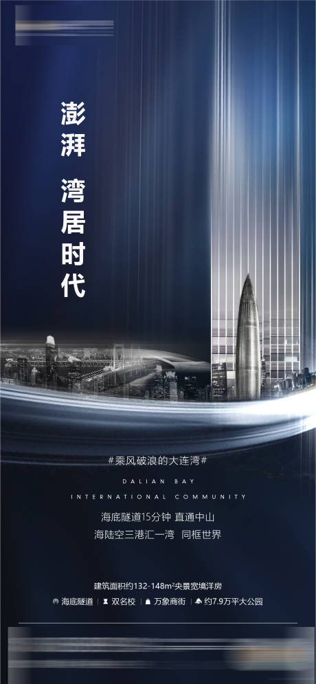 源文件下载【蓝色高端品质地产海报】编号：20200629235152509