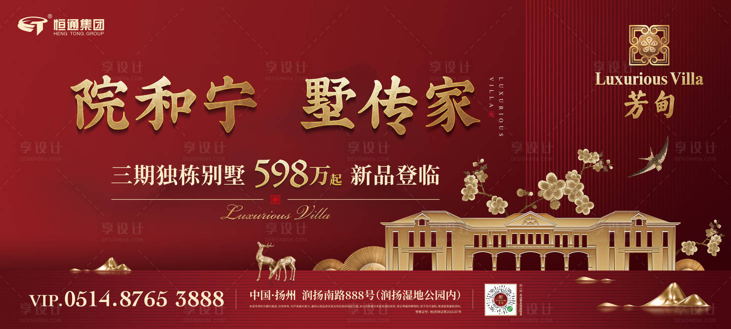 源文件下载【享设计】搜索编号：84930001198629142【灯箱广告】