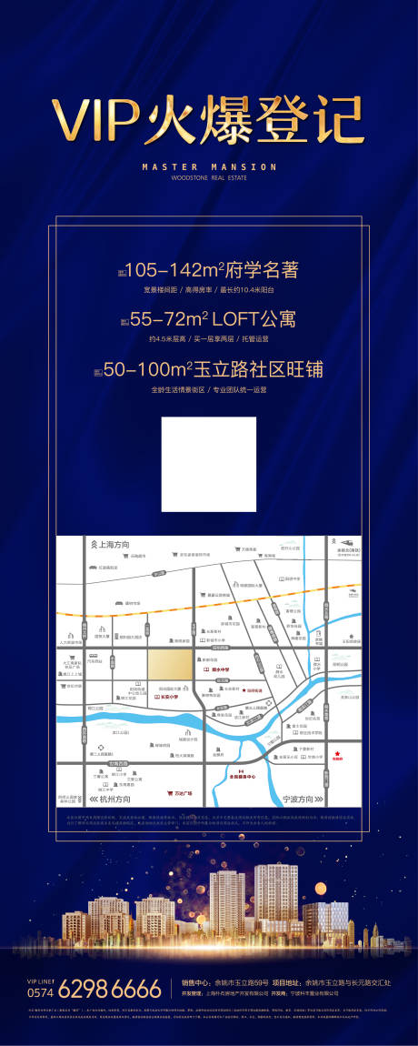 源文件下載【享設計】搜索編號：10420001265392909【火爆登記海報】