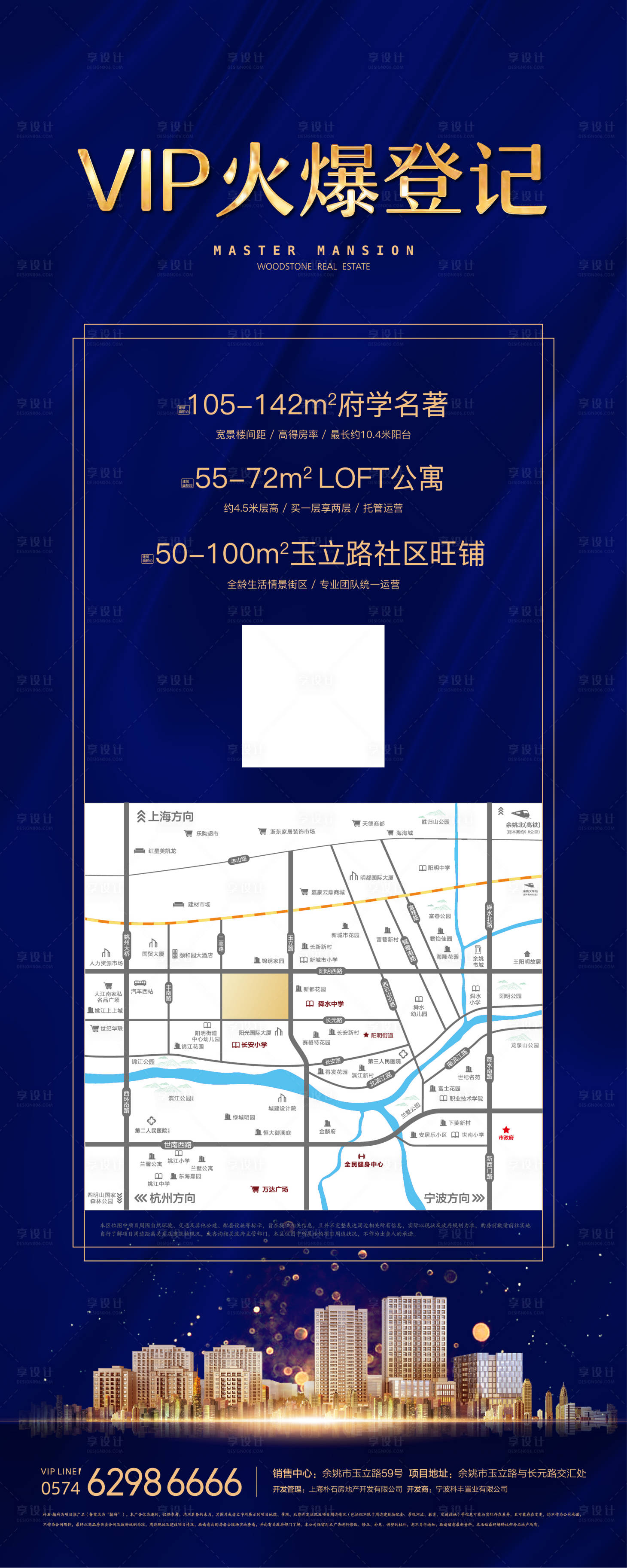 源文件下载【火爆登记海报】编号：10420001265392909