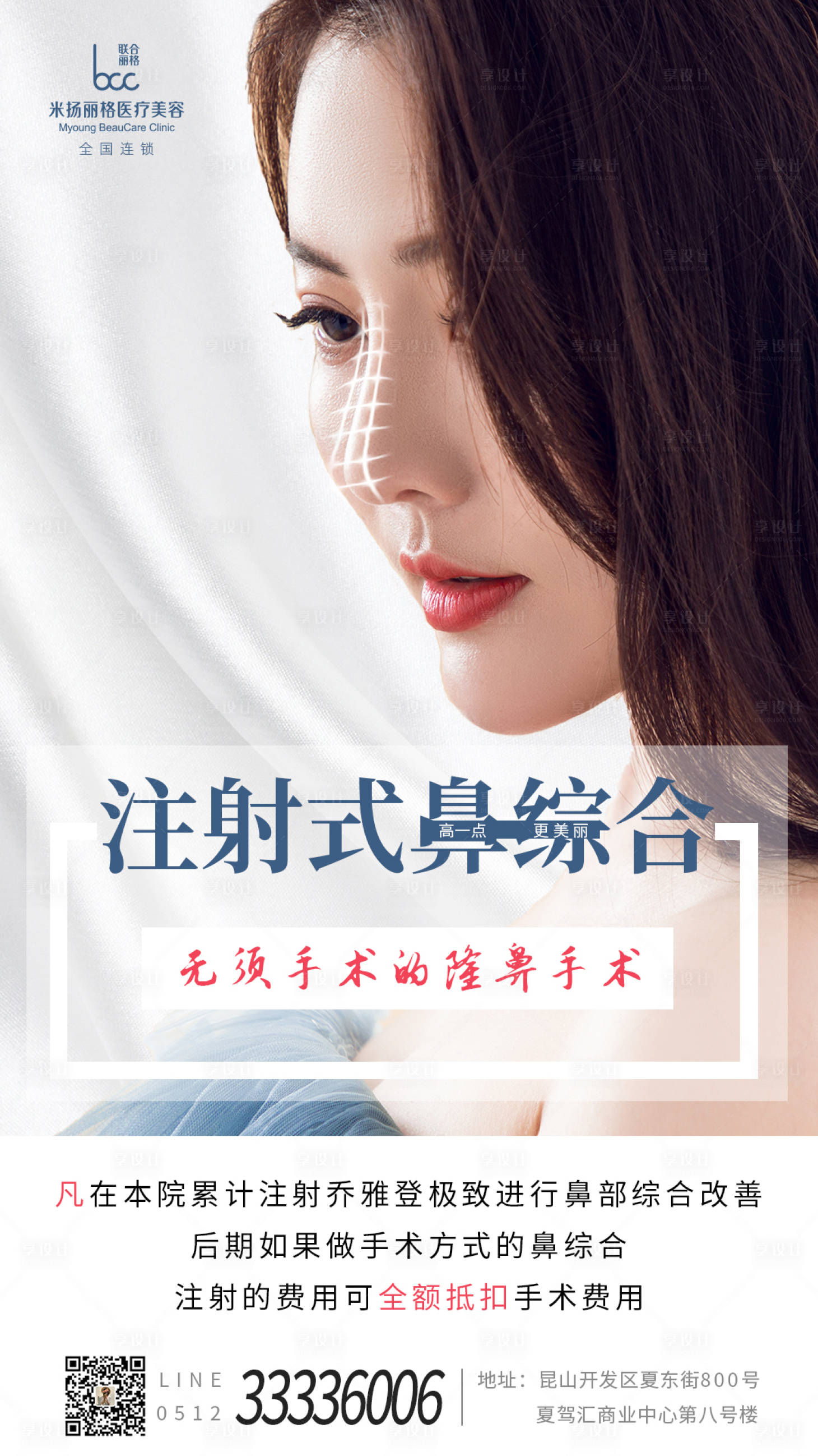 源文件下载【注射式隆鼻】编号：36930001224473252