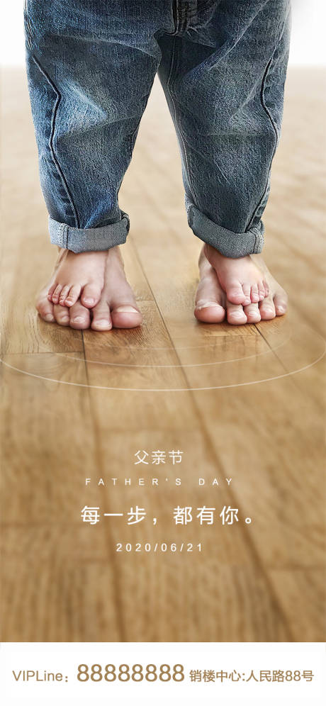 源文件下载【父亲节】编号：96210001154667680