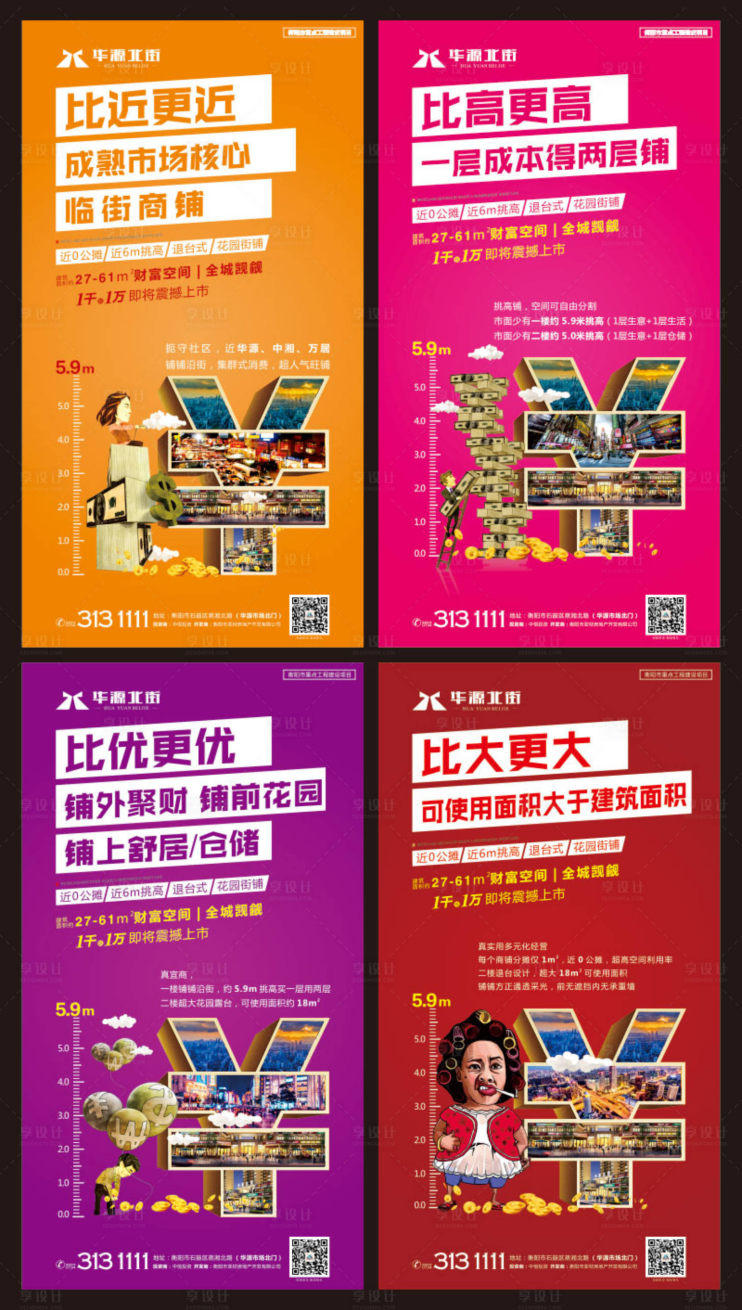 源文件下載【享設計】搜索編號：36410000530514099【地產(chǎn)商業(yè)系系列微信海報】