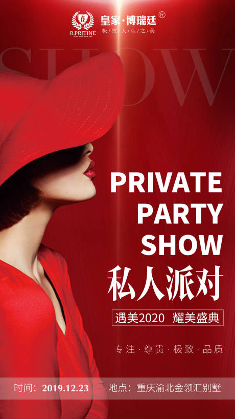 源文件下载【医美答谢会海报宣传】编号：28080001130927883