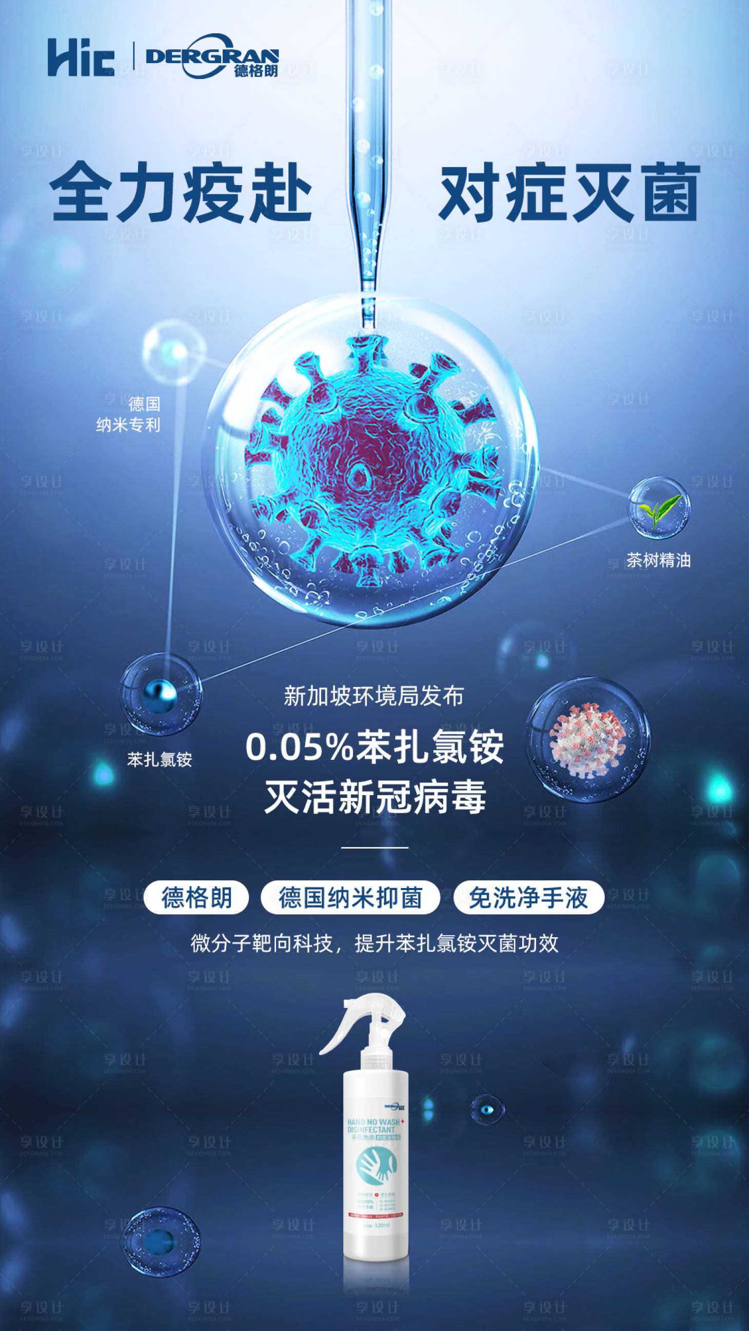 源文件下载【享设计】搜索编号：52860001156152455【电商海报】