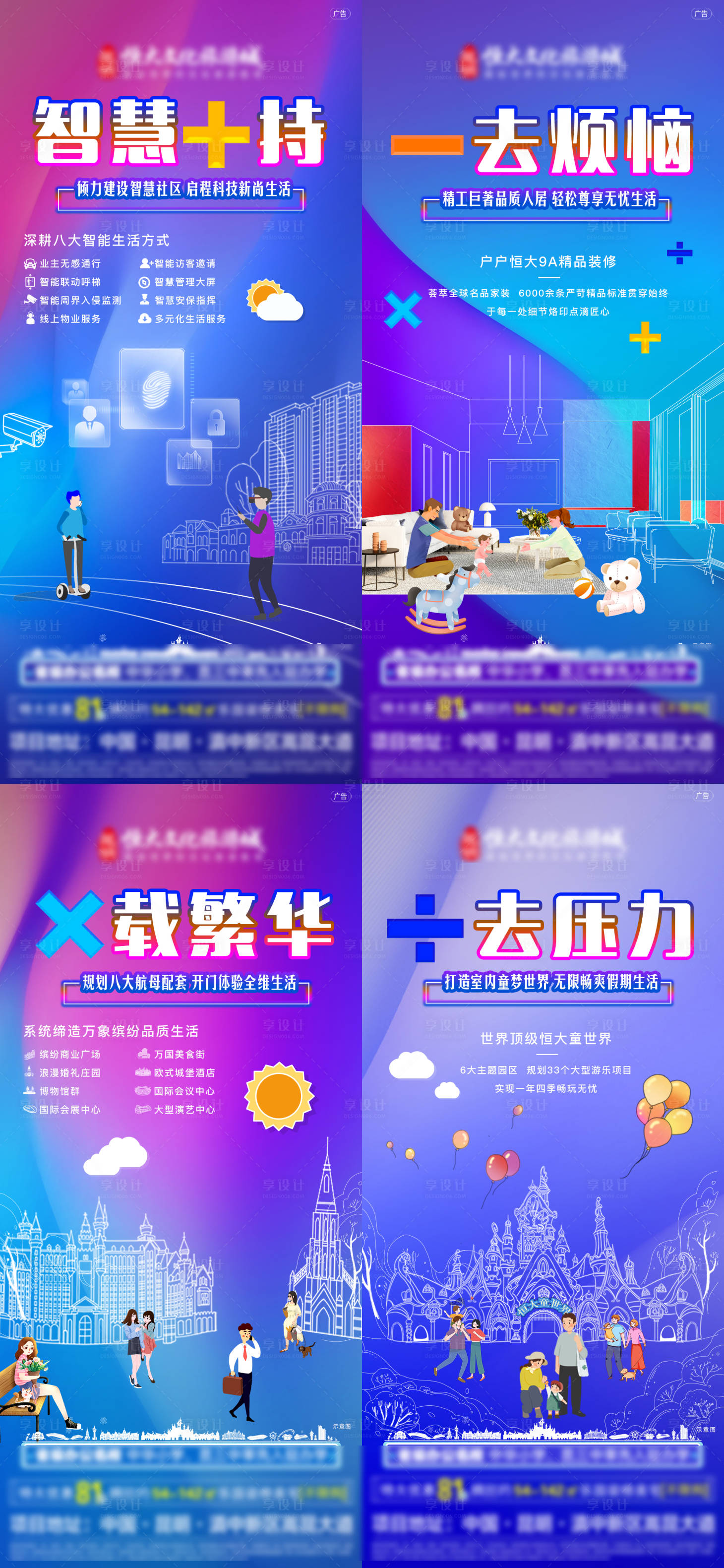 源文件下載【享設計】搜索編號：68590001199675389【加減乘除創意系列海報】