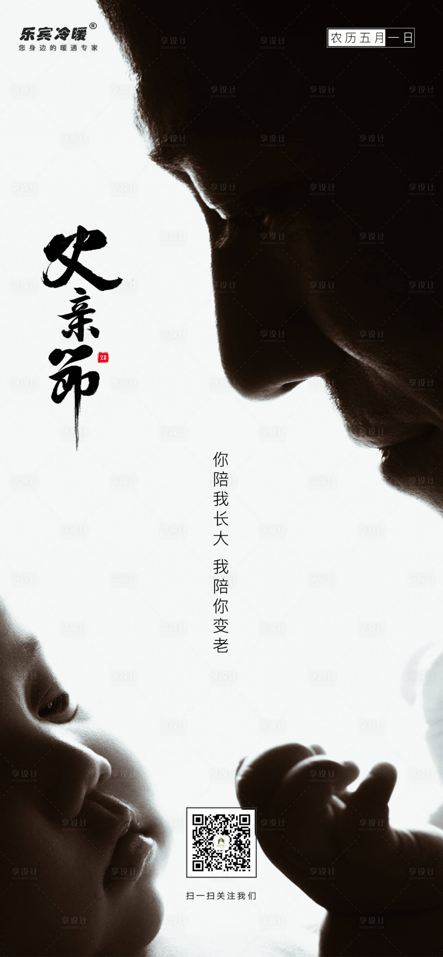 源文件下载【父亲节移动端海报】编号：16630001075144668
