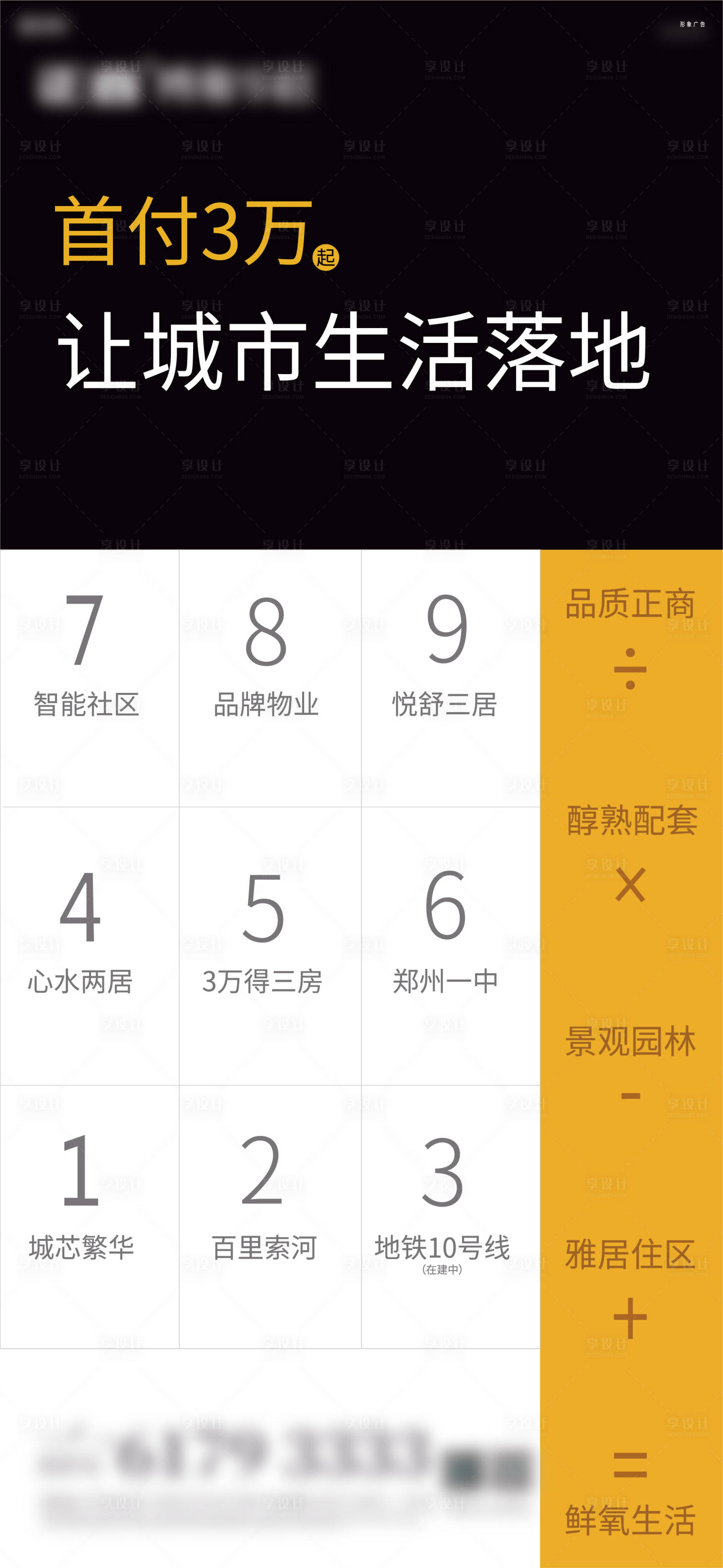源文件下載【享設計】搜索編號：54450001142035822【價值點】