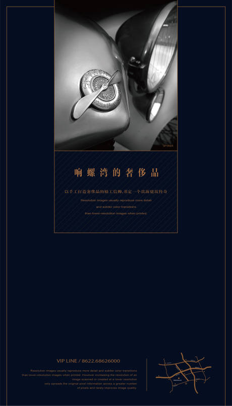源文件下载【享设计】搜索编号：43300001041077715【地产大气海报】