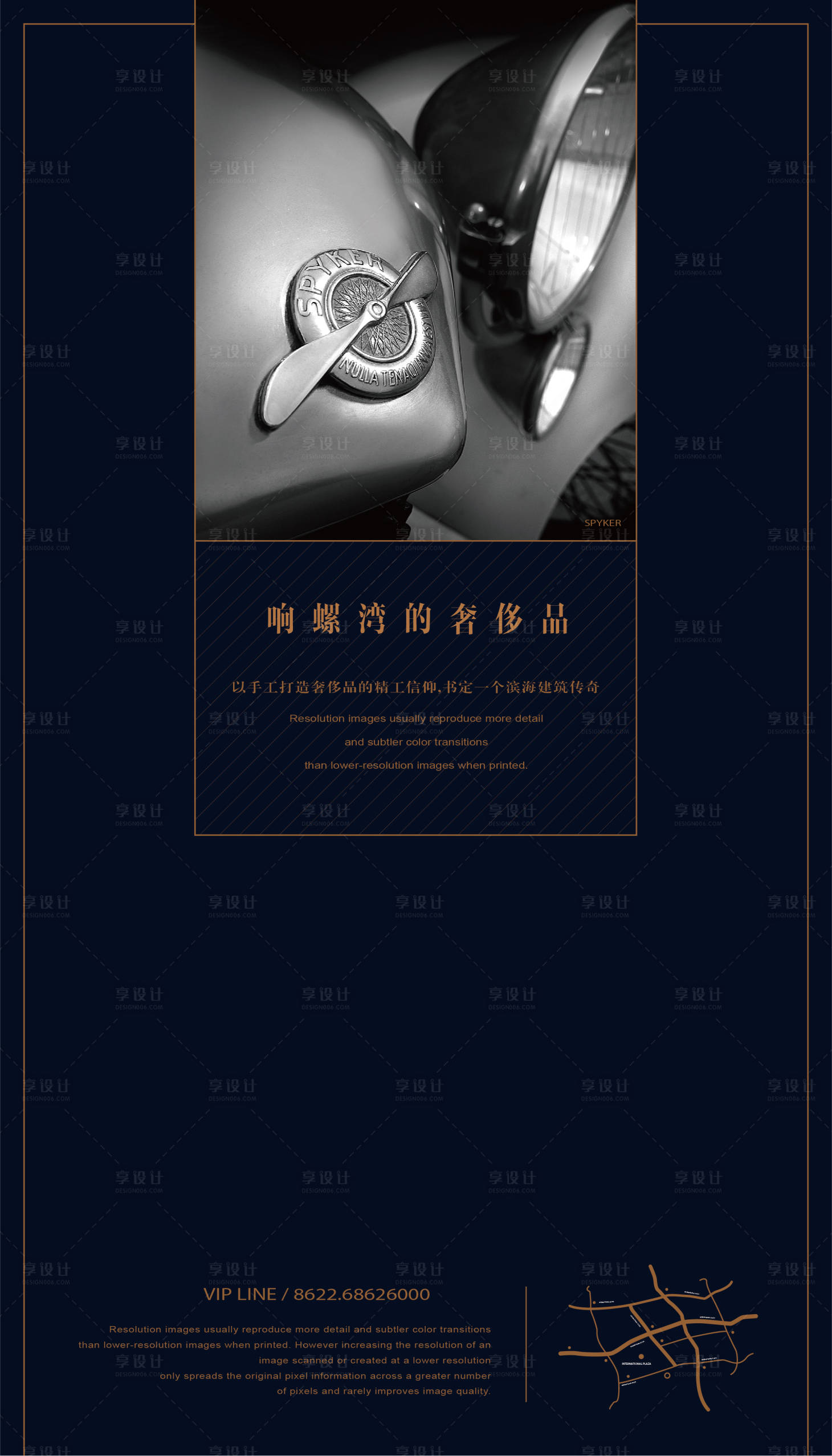 源文件下載【享設(shè)計(jì)】搜索編號(hào)：43300001041077715【地產(chǎn)大氣海報(bào)】