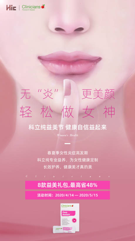 源文件下载【电商海报】编号：30140001156233705