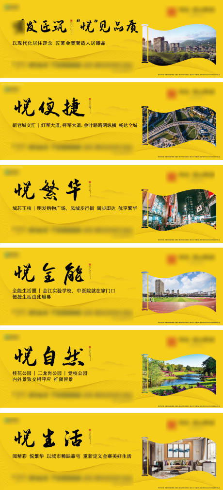 源文件下载【地产新中式围挡系列海报】编号：94960001199346226