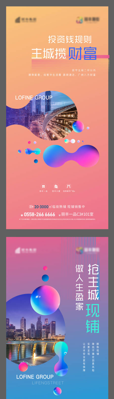 源文件下載【地產商業微信】編號：83620001272487521
