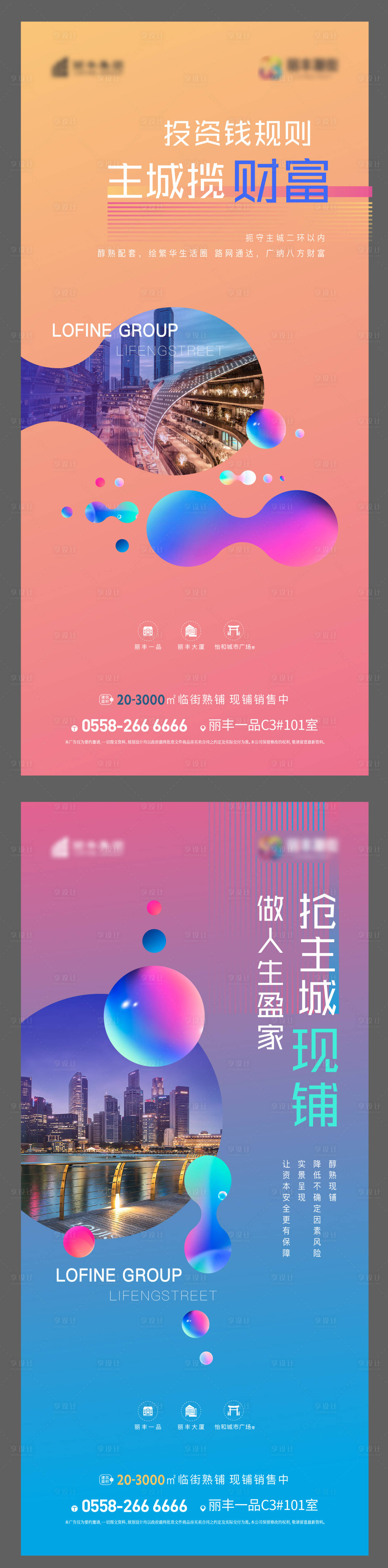 源文件下載【享設計】搜索編號：83620001272487521【地產商業微信】