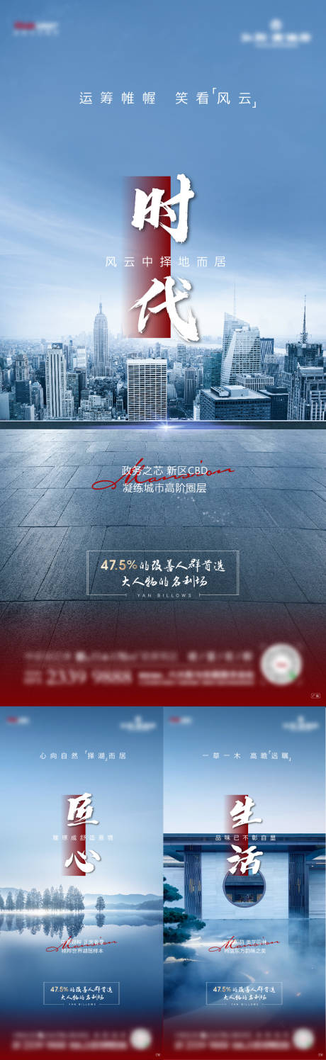 源文件下载【地产高端价值住宅系列海报】编号：20200628124823596