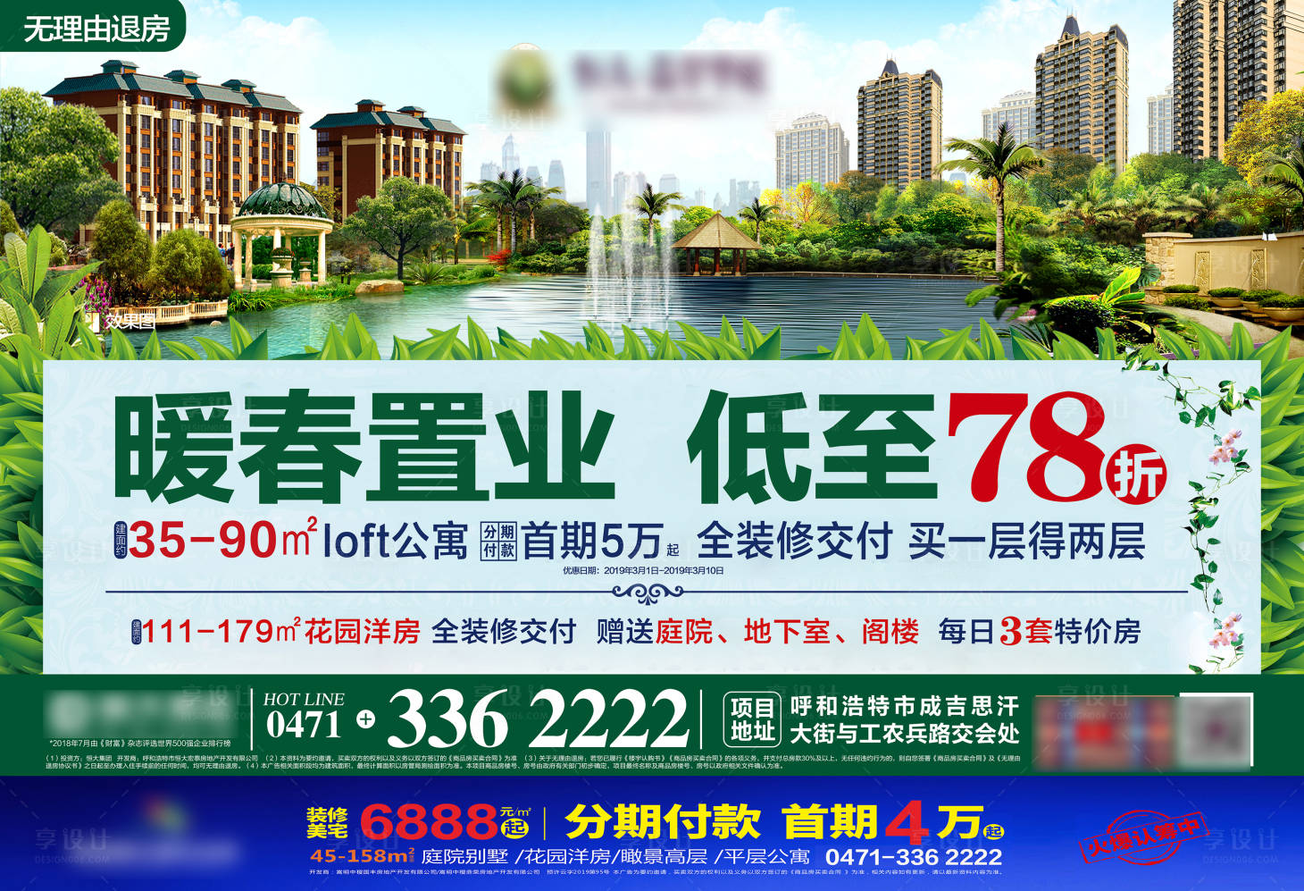 源文件下载【享设计】搜索编号：45600001092334739【海报地产湖景房】