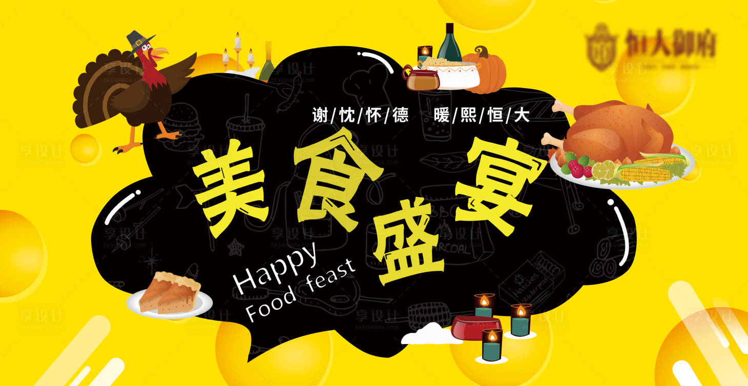源文件下載【享設(shè)計(jì)】搜索編號(hào)：29850001049574654【萬(wàn)圣節(jié)活動(dòng)海報(bào)展板畫(huà)面】