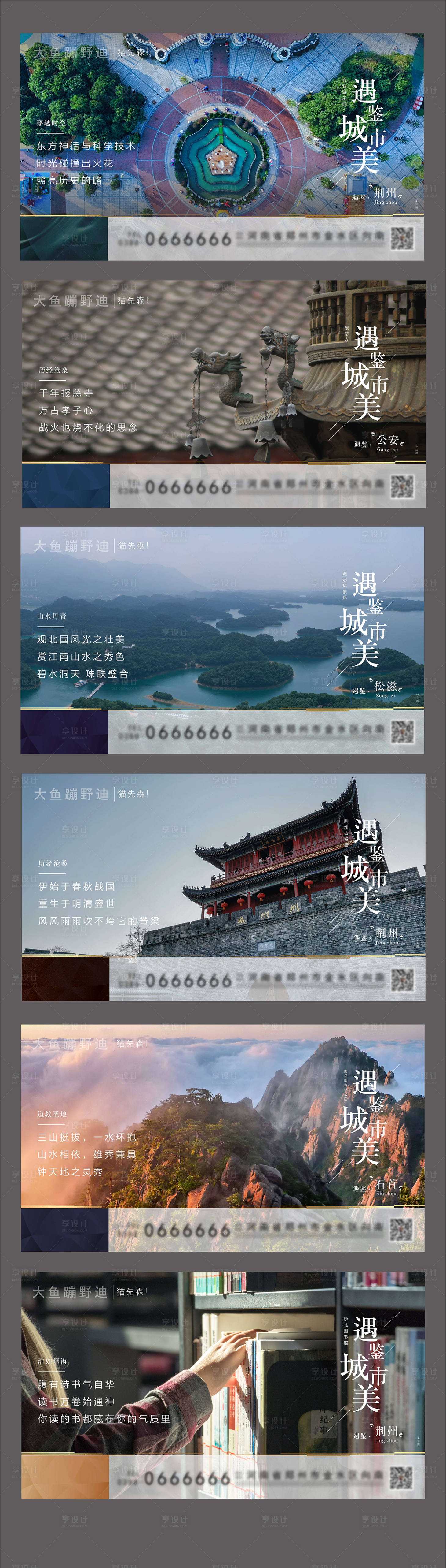 源文件下載【享設計】搜索編號：78570001183143435【地產系列圖】