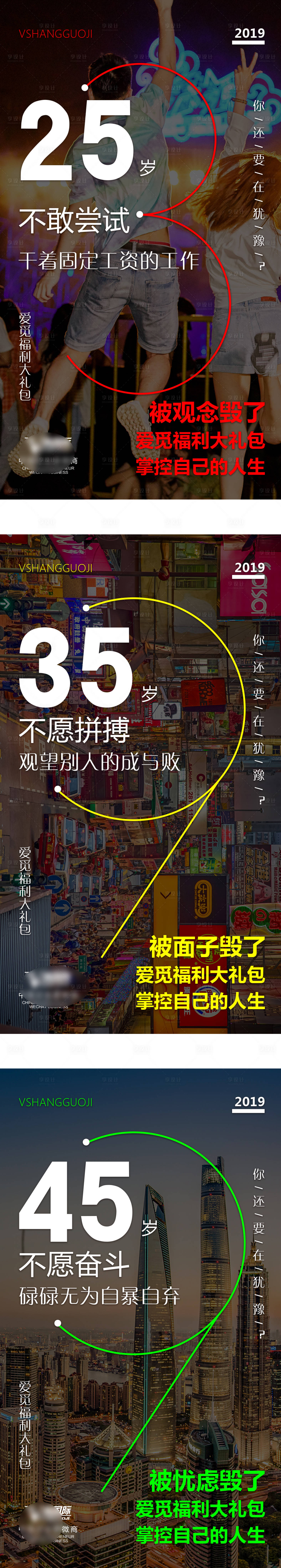 源文件下载【享设计】搜索编号：20410001201391864【招商文案系列海报】