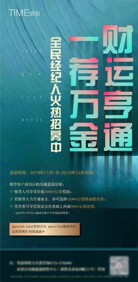 编号：20200603150357266【享设计】源文件下载-全民营销移动端海报