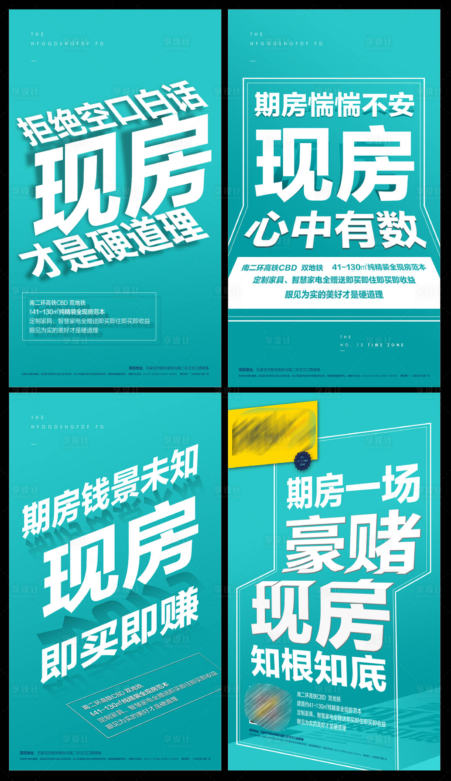 源文件下载【享设计】搜索编号：17730001211774999【早午安价值点海报】