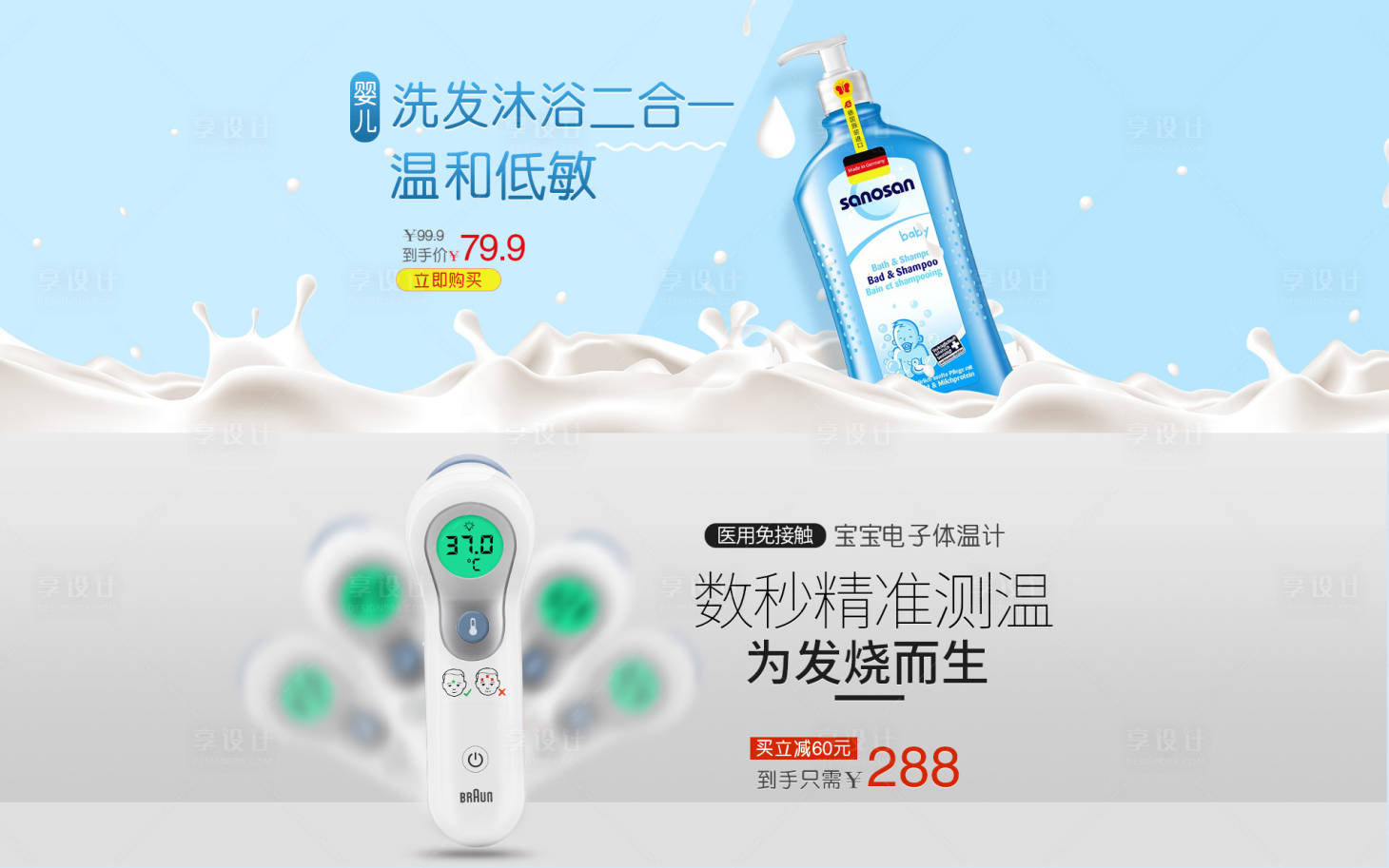 源文件下載【享設計】搜索編號：67650001098046299【護膚品電商海報】