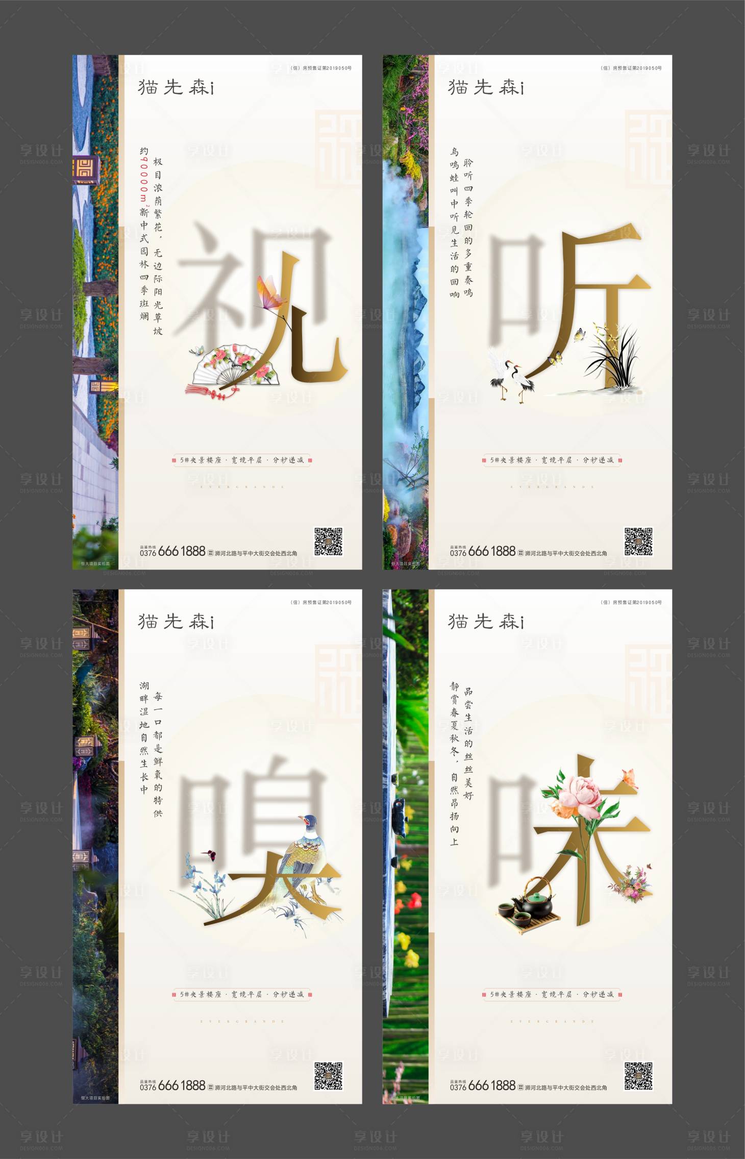 源文件下載【享設(shè)計(jì)】搜索編號(hào)：76100001115864180【環(huán)境系列稿】