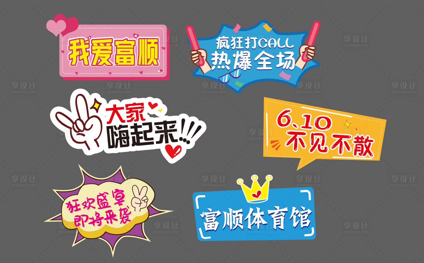 源文件下载【异形手举牌】编号：68310001126944391