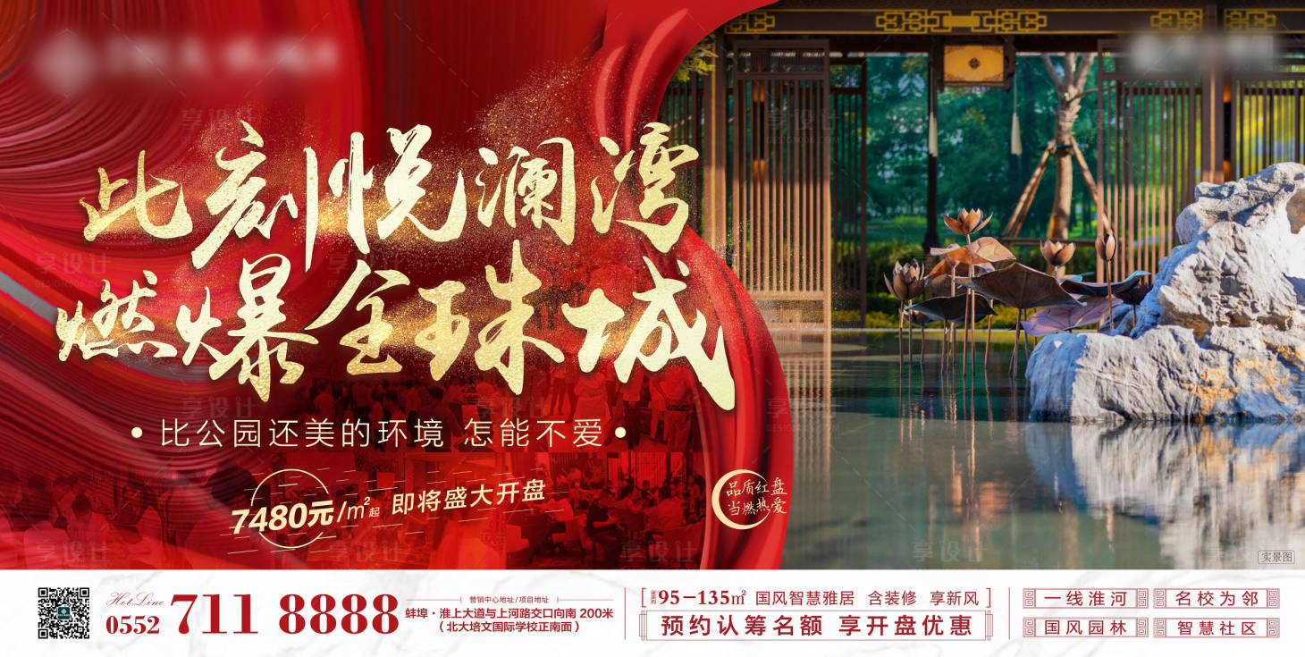 源文件下載【享設計】搜索編號：75360001180661338【熱銷海報】