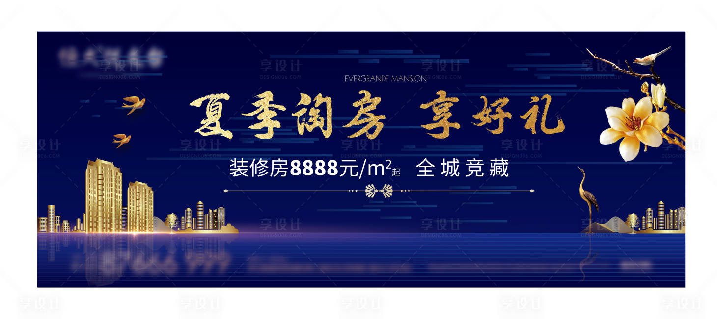 源文件下载【房地产蓝金主画面广告展板】编号：79150001159293964
