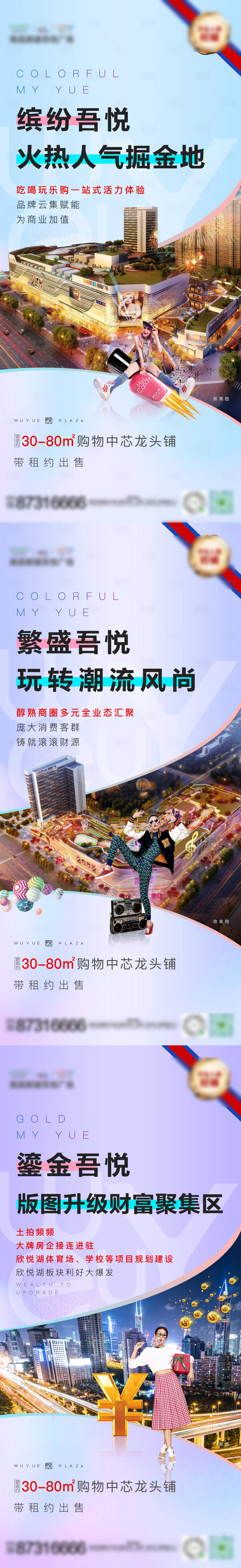 源文件下載【享設計】搜索編號：81520001105968189【高端商業微信系列】
