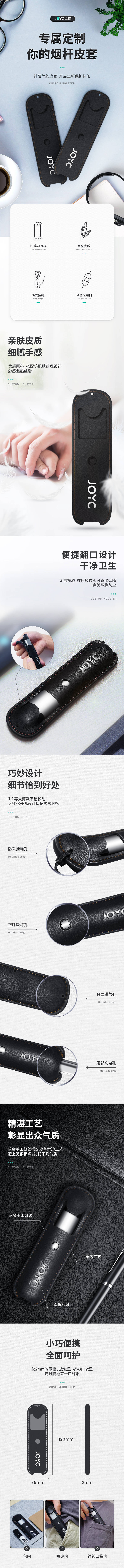 源文件下载【简约小清新时尚数码家电皮套详情页】编号：32740001092179045