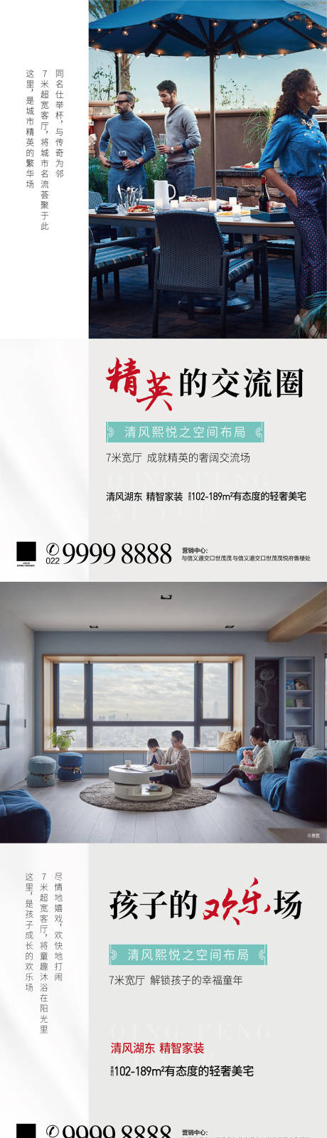 源文件下载【地产价值点系列海报】编号：38740001252178238