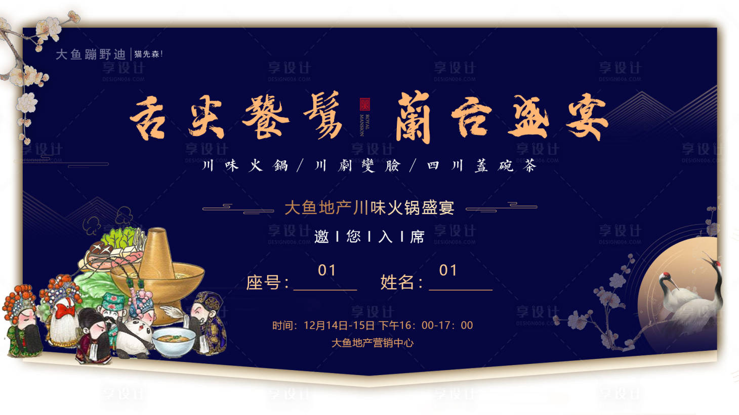 源文件下载【地产微信邀请函】编号：45130001183172526