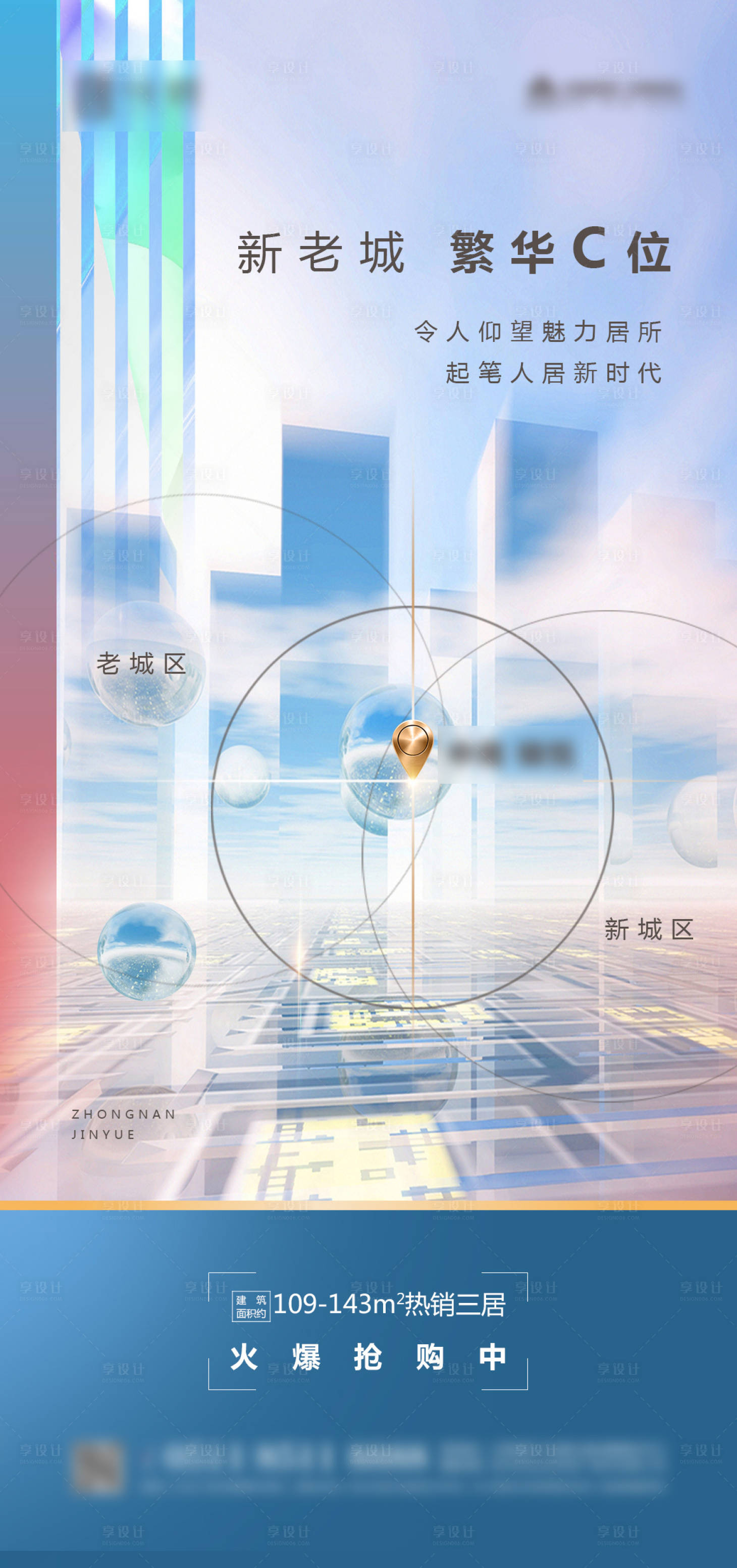 源文件下载【享设计】搜索编号：57550001153848958【新老城位置】