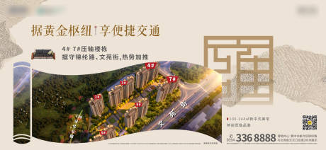 源文件下载【中式地产价值点单图】编号：53610001097028635