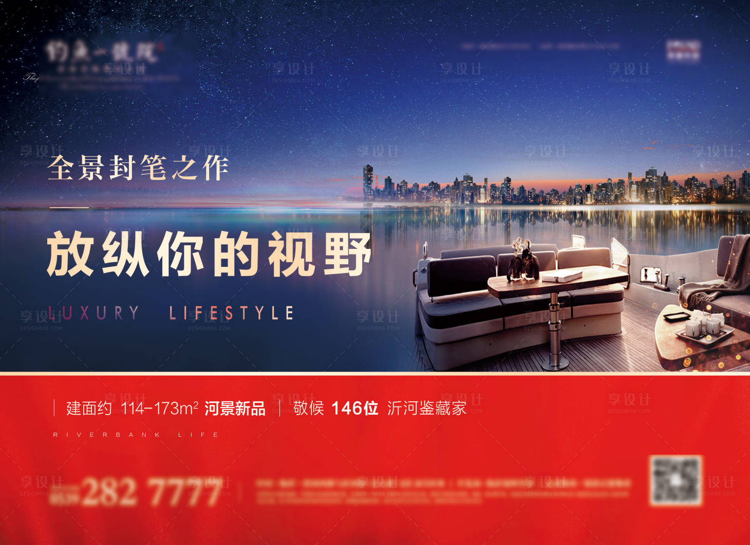 源文件下载【河景房】编号：89230001047327495