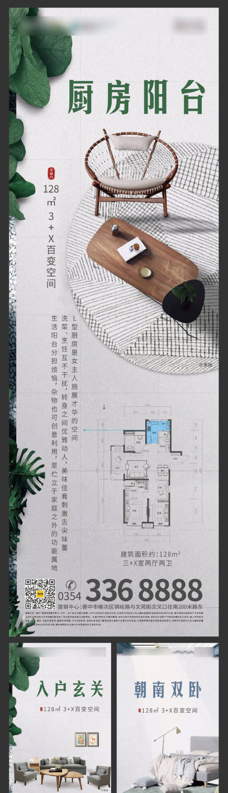 源文件下載【享設計】搜索編號：95070001097835163【戶型價值點系列海報】