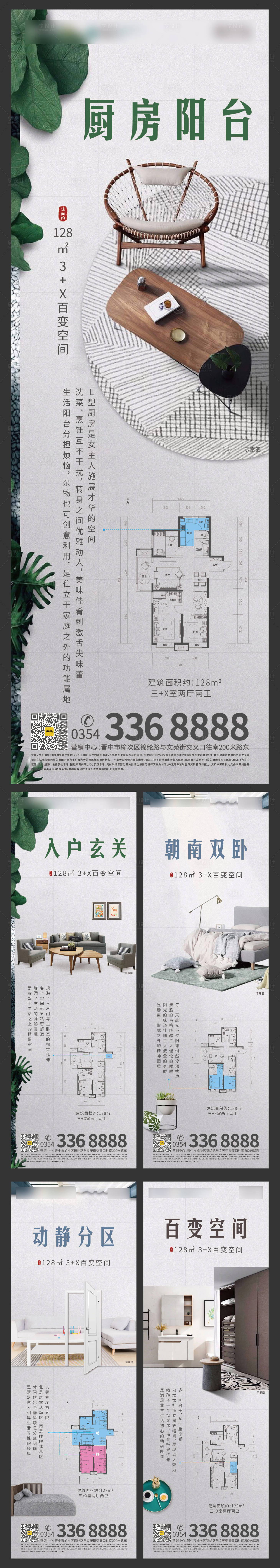 源文件下載【享設計】搜索編號：95070001097835163【戶型價值點系列海報】