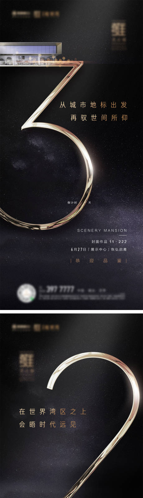 源文件下载【高端地产黑金售楼处开发倒计时微信手转】编号：87860001154899836