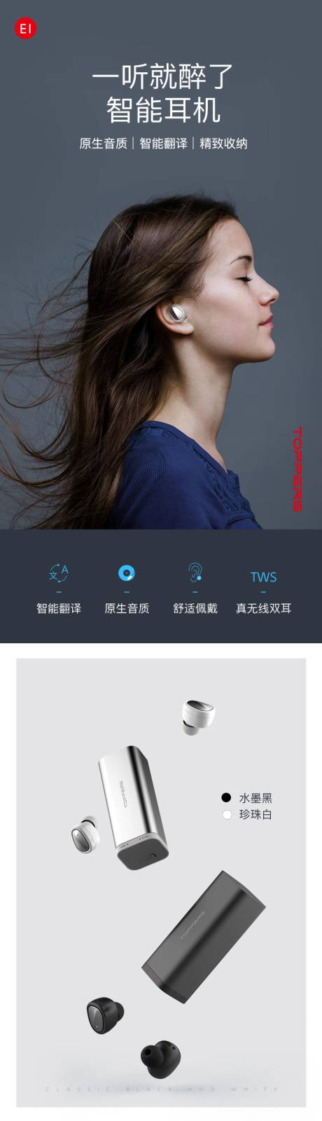 源文件下载【淘宝3C耳机无线端详情页模版】编号：80420001254663689