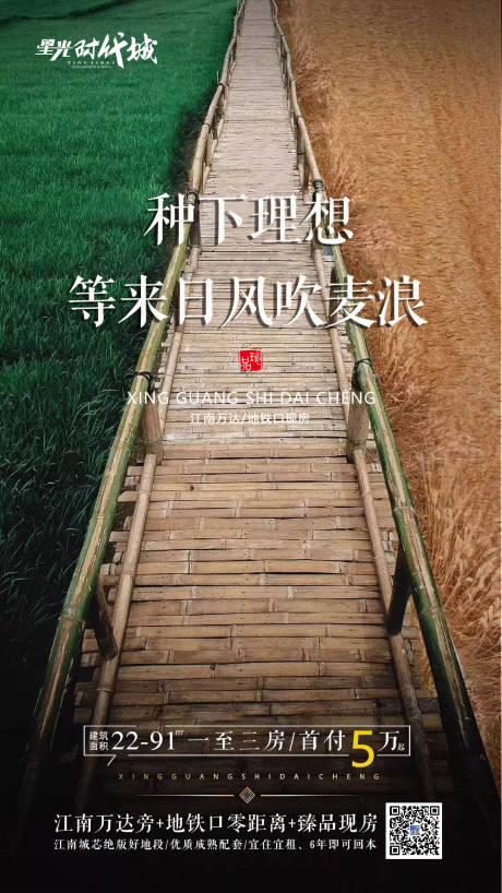 源文件下载【地产芒种微信海报】编号：95790001036394989