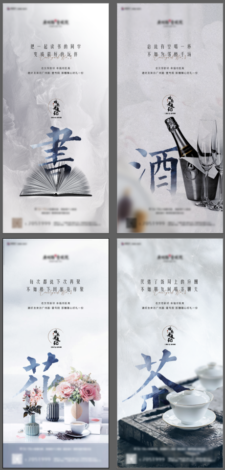 源文件下载【享设计】搜索编号：59770001223113980【地产老带新微信系列海报】