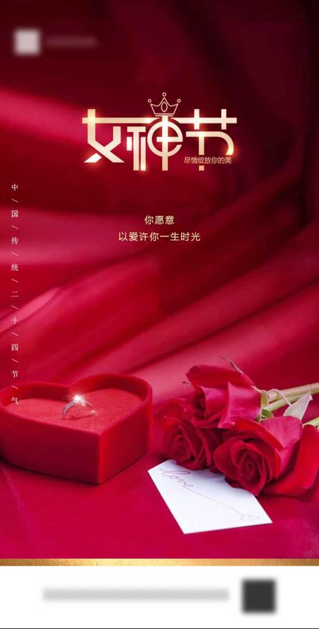 源文件下载【海报女神节礼品】编号：20200601215840520