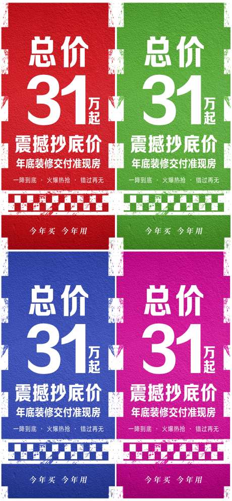 源文件下载【地产大字报】编号：12620001203827966