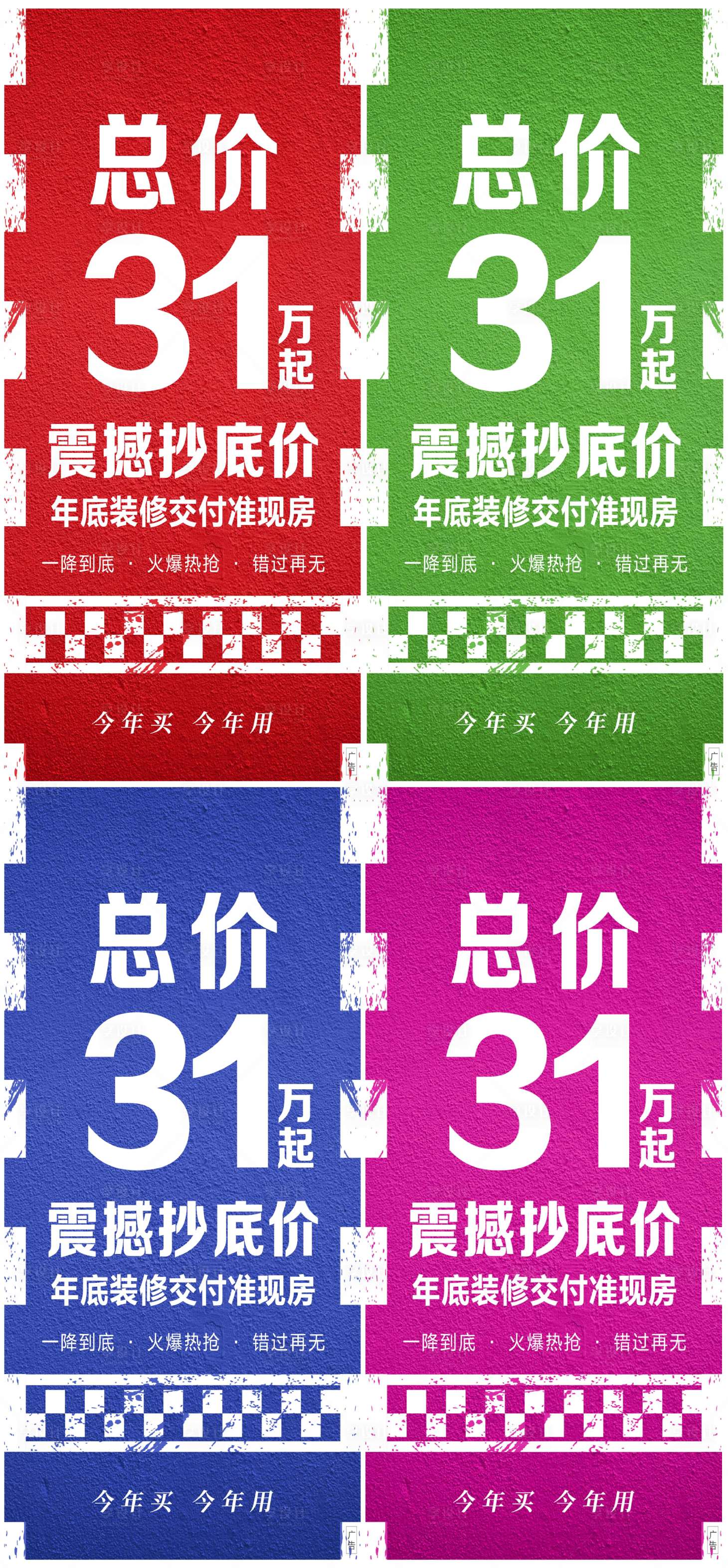 源文件下載【享設(shè)計】搜索編號：12620001203827966【地產(chǎn)大字報】