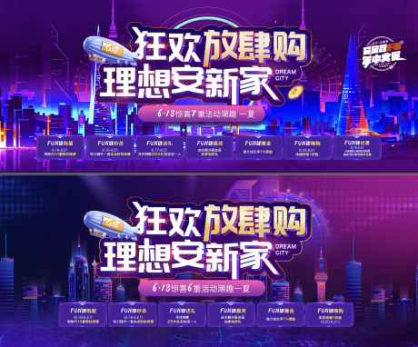 源文件下载【享设计】搜索编号：35000001245307623【618活动主kv（links含分层）】