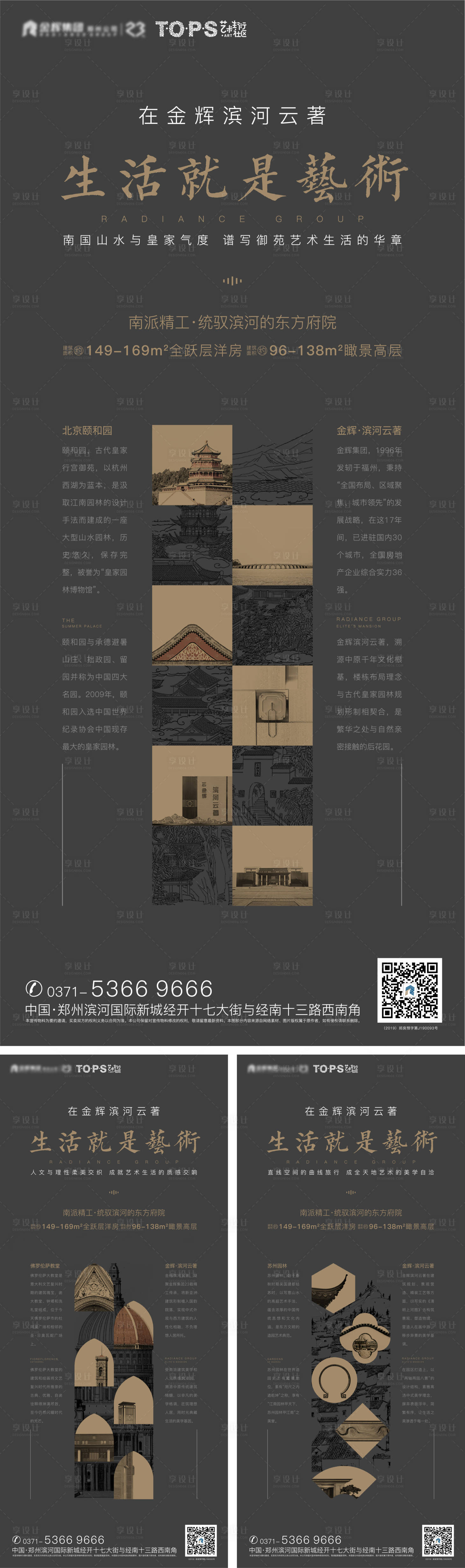 源文件下载【中式生活艺术系列海报】编号：64430001190776852